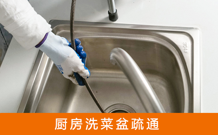 桂平洗菜池疏通